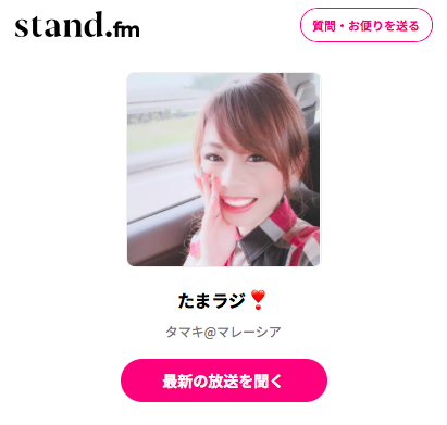 standfm